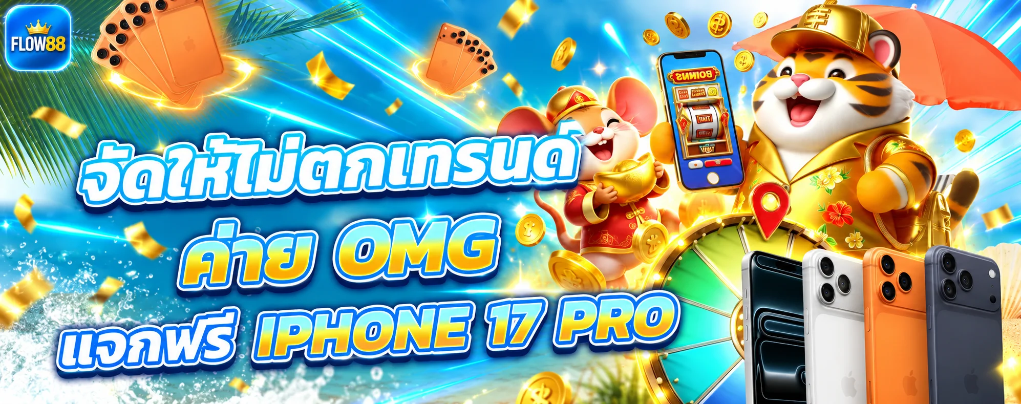 แบนเนอร์ FLOW88 สล็อตและกิจกรรมเกม PG